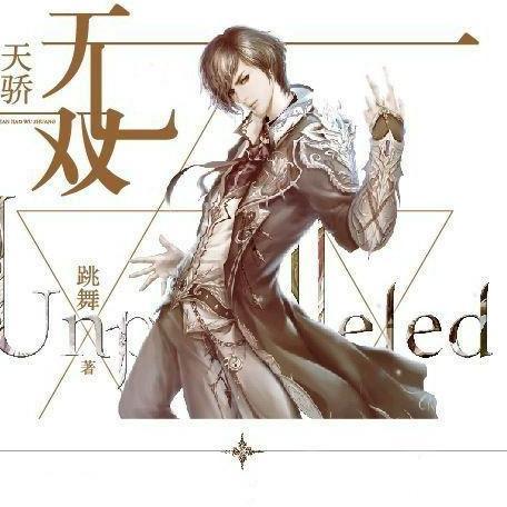 医品天骄叶无双,逆天奇才，悬壶济世的传奇人生