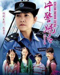 片警妈妈,守护平安的温暖守护者
