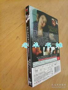 丑闻夫人：让我死去十秒,生死十秒的惊魂时刻